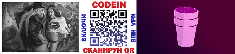 цена наркотик  Дятьково  Кодеиновый сироп Lean напиток Lean (лин) 