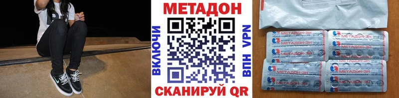 Метадон кристалл  продажа наркотиков  Дятьково 