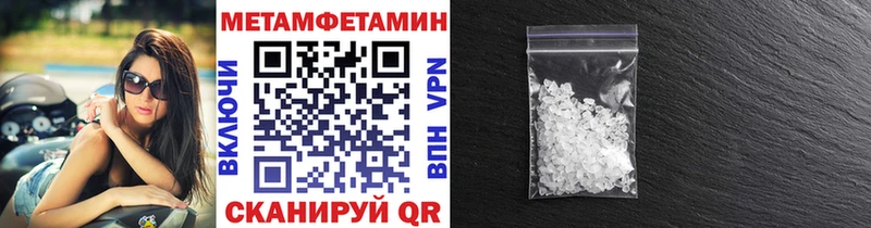 купить наркоту Дятьково МЕТАМФЕТАМИН Methamphetamine